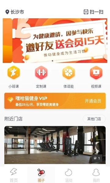 嘿哈猫健身最新版 V5.1.9 安卓版截图2