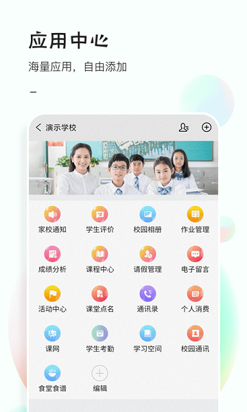 51校园平台 V5.0.20 安卓版截图1