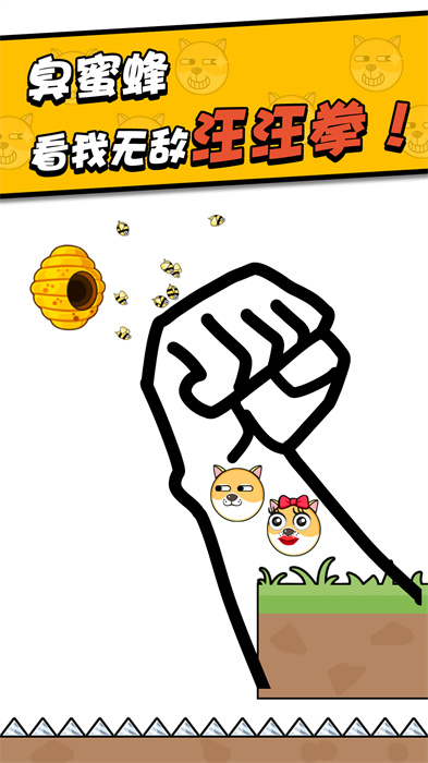 救救小狗免广告版游戏下载 1.0 截图2