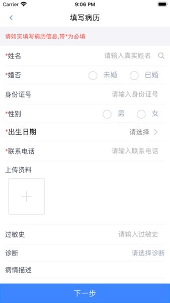 在水医方app药店端最新 V1.2.0 安卓版截图1