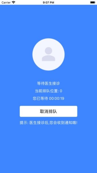 在水医方app药店端最新 V1.2.0 安卓版截图2