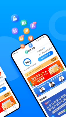 报考大学软件 V4.2.8 安卓版截图2