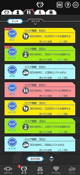 数码宝贝生命手环app2022(digimon vb lab) V1.4.6截图2
