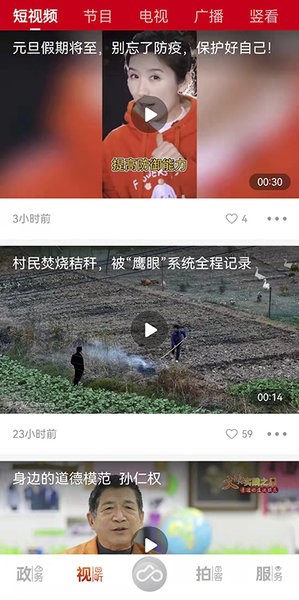 上海金山客户端 V3.1.0 安卓版截图1