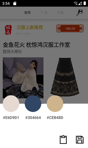 与子同袍app官方正版 V5.9.2 安卓版截图2
