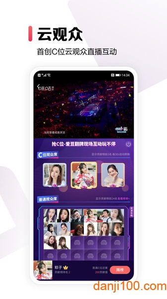 咪咕音乐播放器 V7.20.0 安卓手机版截图1