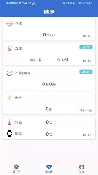 爱戴软件 V1.8.6 安卓版截图1