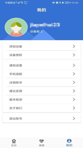 爱戴软件 V1.8.6 安卓版截图2