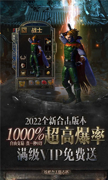 赤月合击版手游官方版 V1.0.2截图2