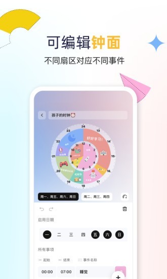 双环时钟免费版 V1.1.3 安卓版截图1