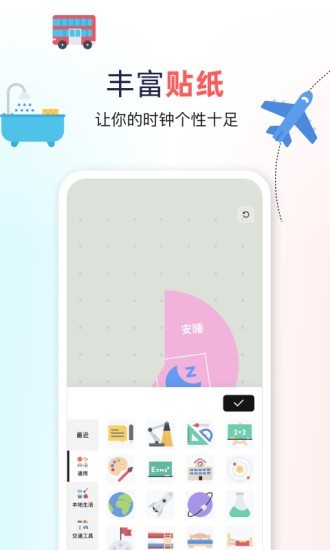 双环时钟免费版 V1.1.3 安卓版截图2