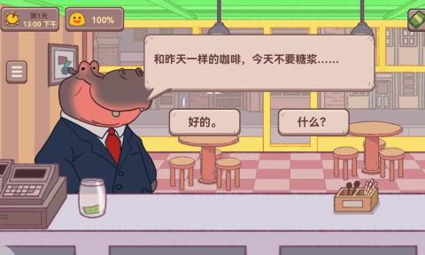 可口的披萨咖啡店游戏安卓版 V1.1截图1