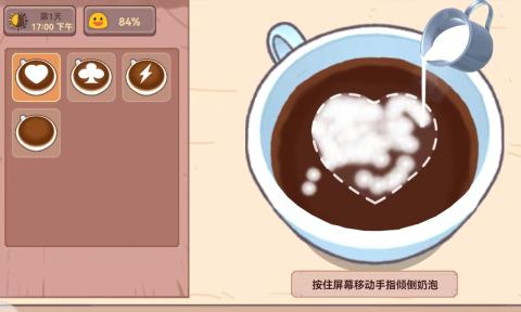 可口的披萨咖啡店游戏安卓版 V1.1截图2