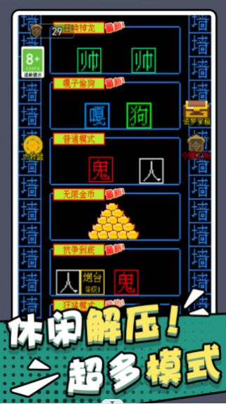 躺平猎梦屋游戏官方版 V1.0截图1