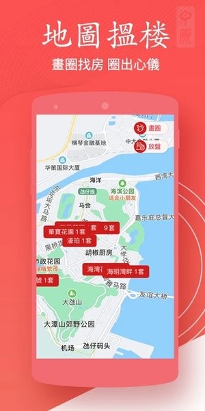 澳T找房子软件 V3.5.5.7截图2