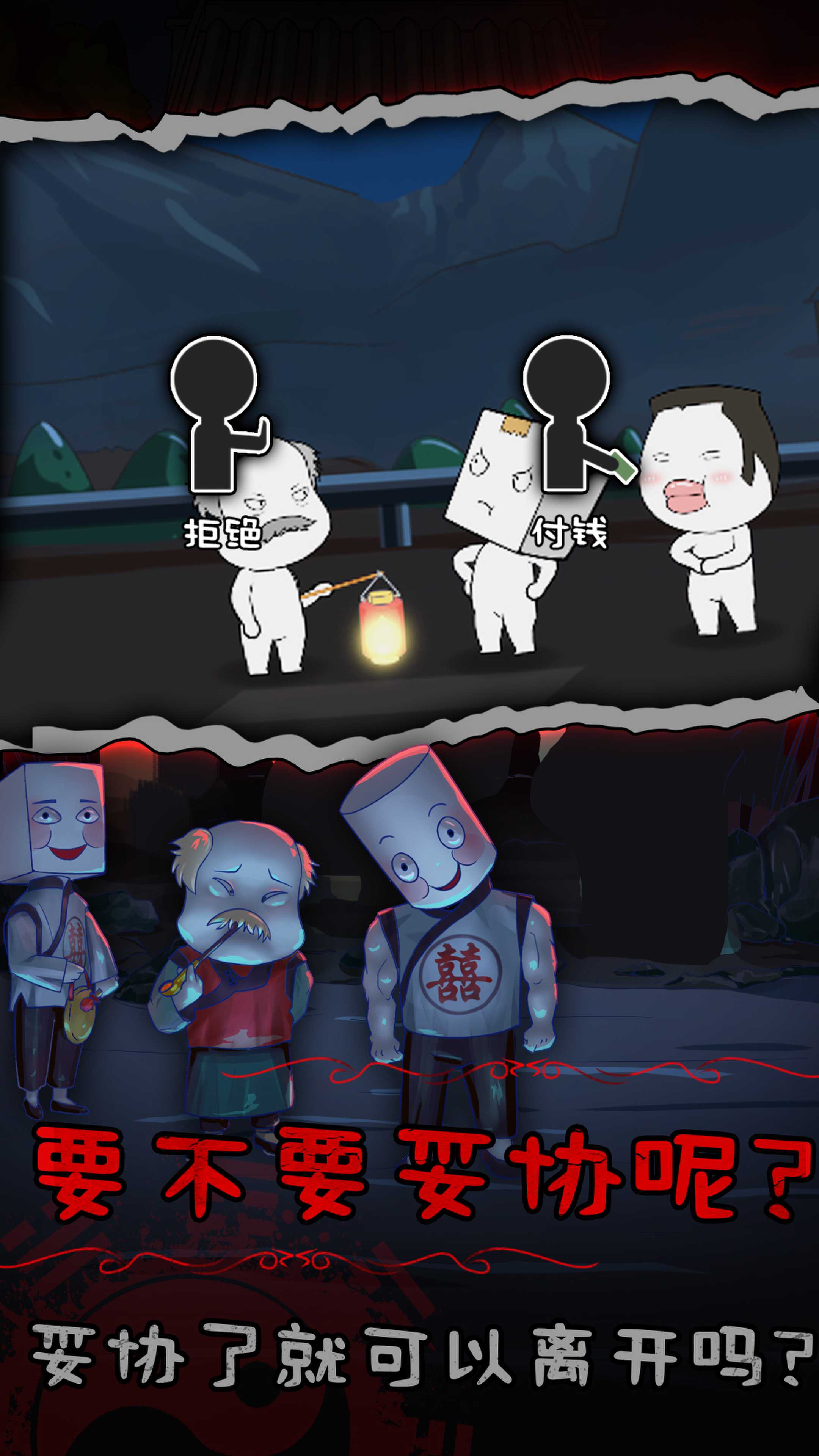 纸盒人惊魂夜2免广告内置菜单下载 V1.0截图2