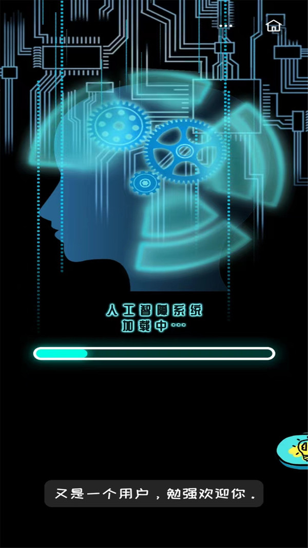 我脑梗了游戏安卓版 V1.0.1截图1