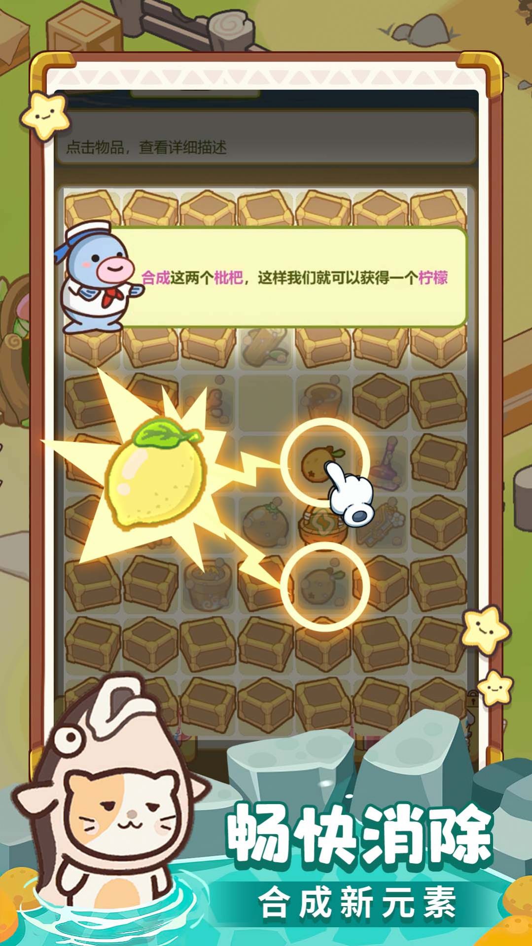 疯狂农场连连连游戏安卓版 V1.0.0截图2