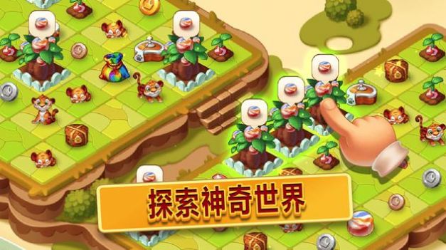 合并幻想村游戏官方版 V1.2.16截图2