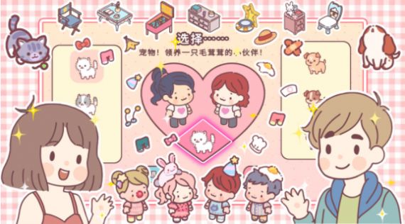 小可爱模拟器下载安装游戏 V1.0截图1