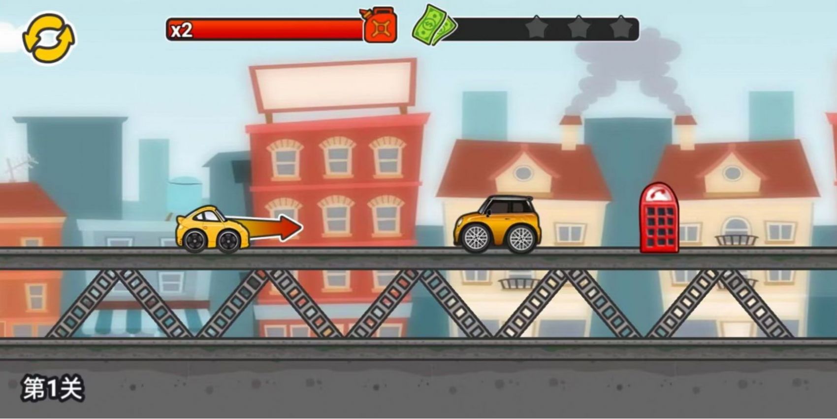 我撞车贼溜游戏官方版 V1.0截图2