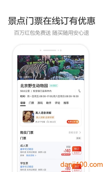 高德地图车机版app V6.5.0.601571 官方安卓版截图1