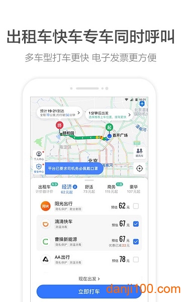 高德地图车机版app V6.5.0.601571 官方安卓版截图2