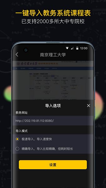 小书桌课表安卓版 V1.3.8 安卓版截图1