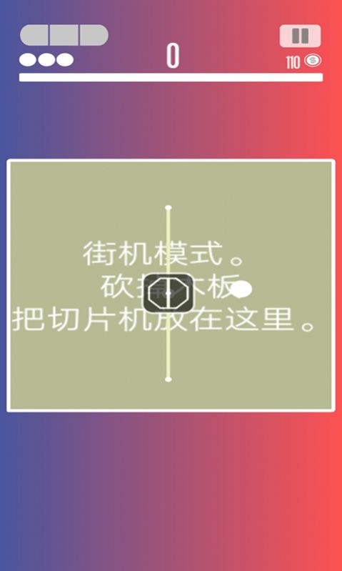画地为牢划线帮狗子游戏安卓最新版 V1.0.1截图2