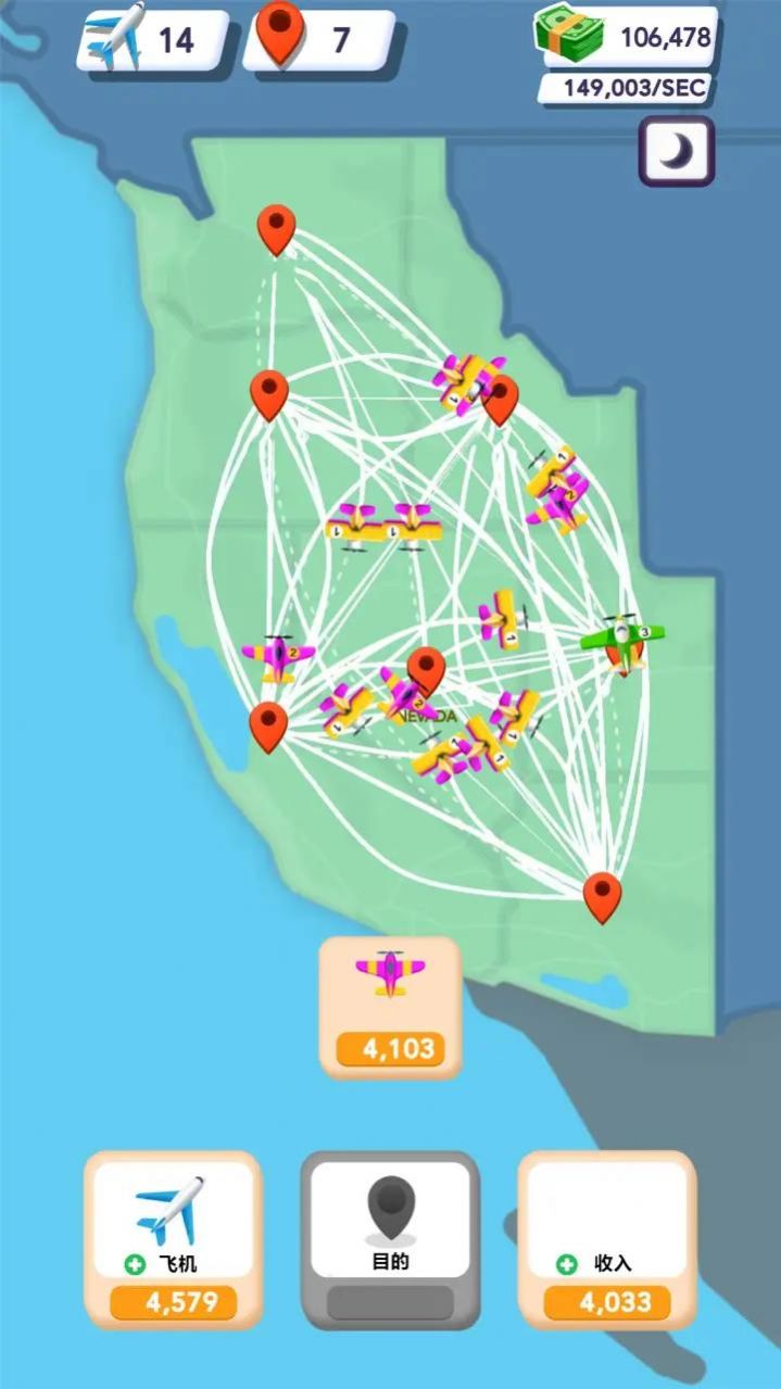 飞行经理游戏官方版 V1.1截图1