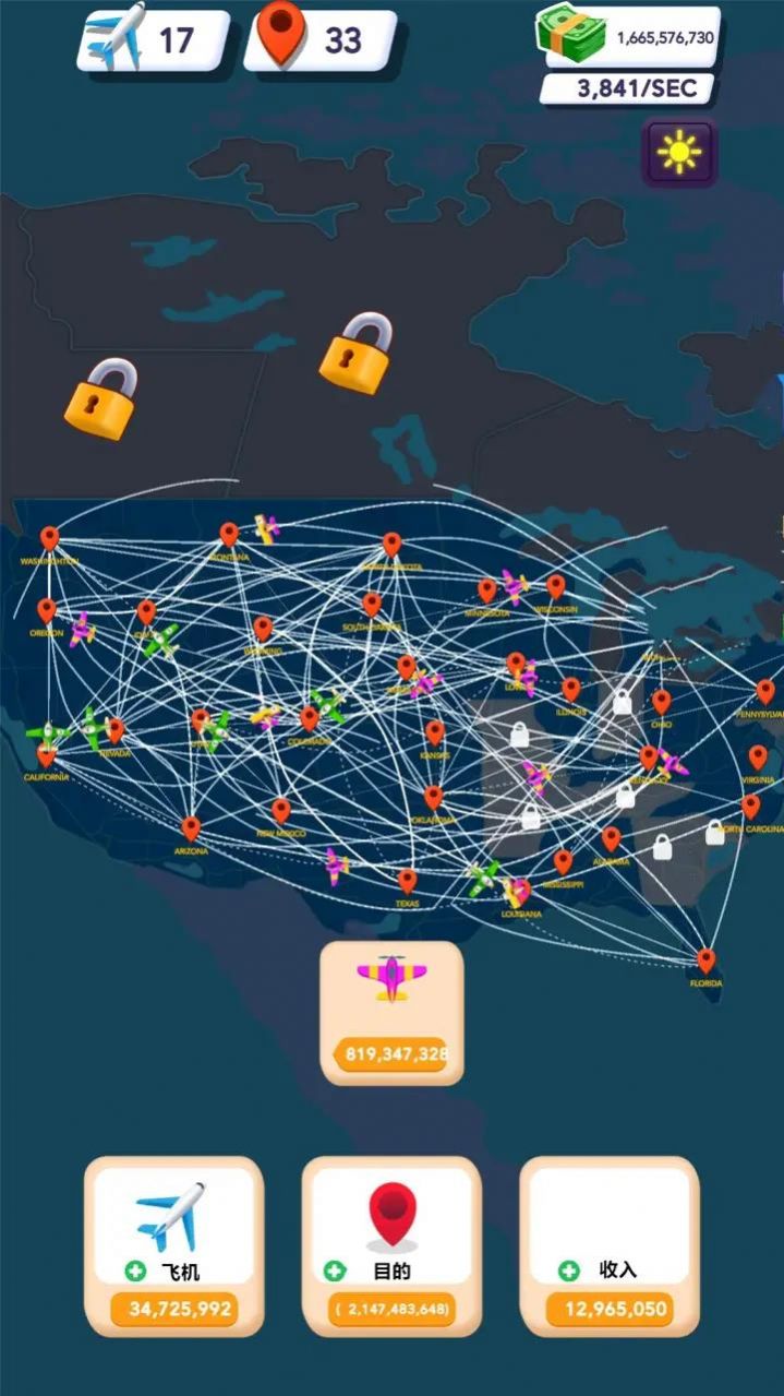 飞行经理游戏官方版 V1.1截图2