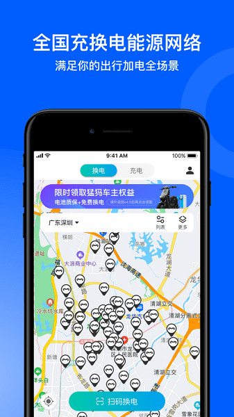 猛犸出行 V5.4.6 安卓版截图1