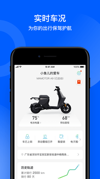猛犸出行 V5.4.6 安卓版截图2