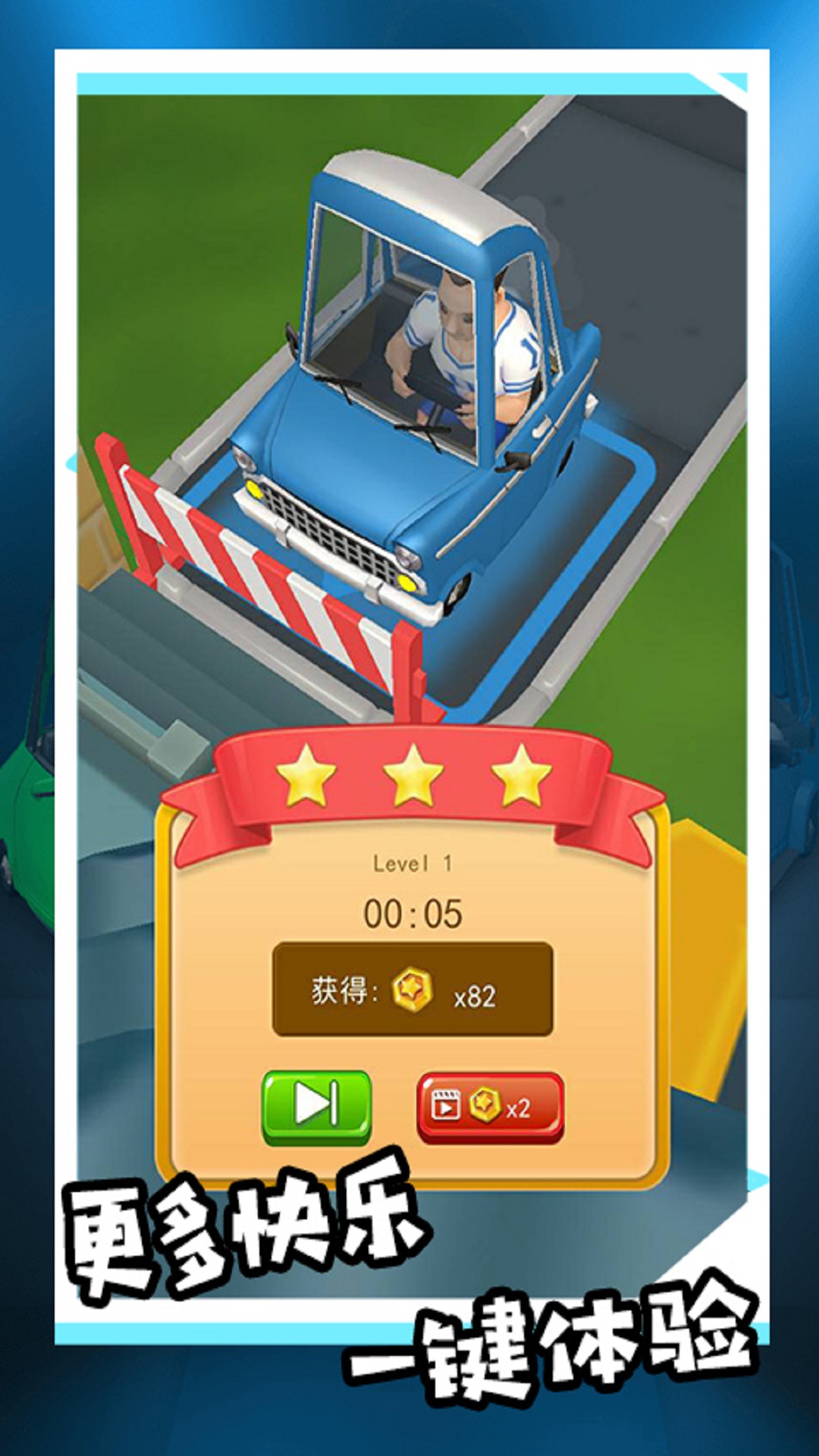 模拟驾驶汽车城市3d游戏手机版 V1.0.0截图1