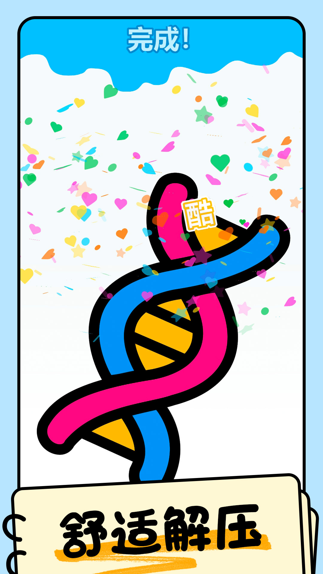 配色大师游戏官方版 V1.0.3截图2