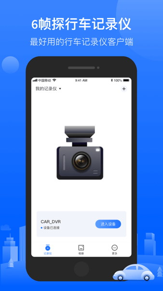 6帧探app V1.5.12.221130 安卓版截图2