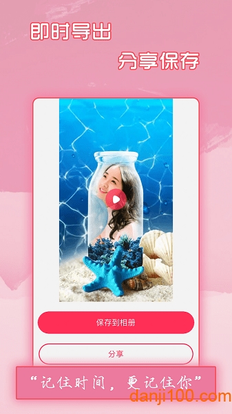 简影相册制作软件 V6.9.5 安卓版截图1