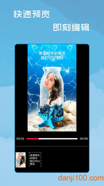 简影相册制作软件 V6.9.5 安卓版截图2