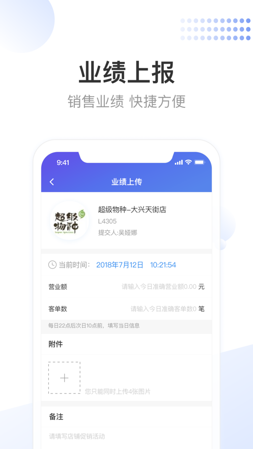 龙湖小天app V3.7.6 最新版截图1