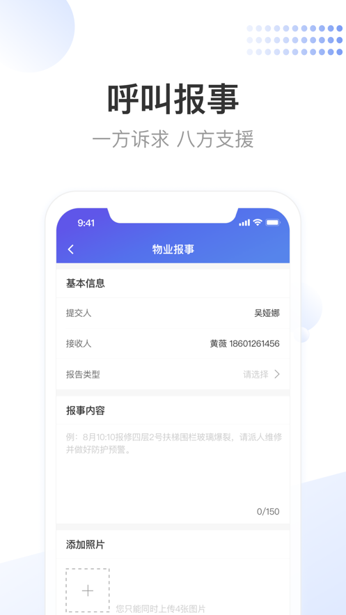 龙湖小天app V3.7.6 最新版截图2