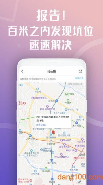 天府市民云查询房产 V4.0.0 安卓版截图1