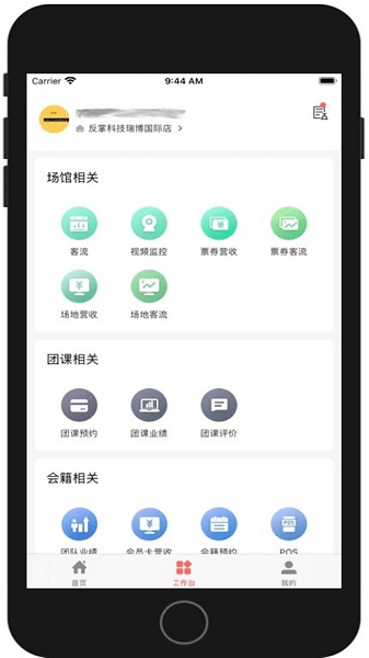 菠菜管理系统 V1.9.4 安卓版截图1
