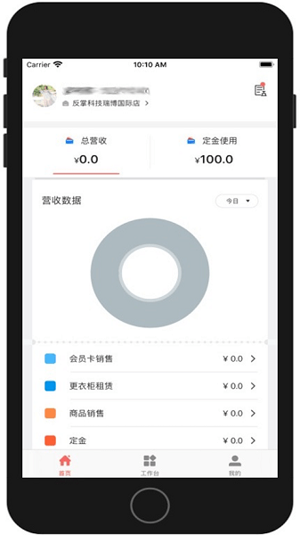 菠菜管理系统 V1.9.4 安卓版截图2