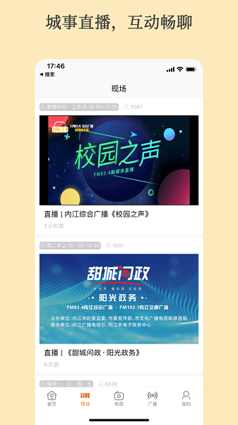 大内江新闻客户端 V5.1.2 安卓版截图2