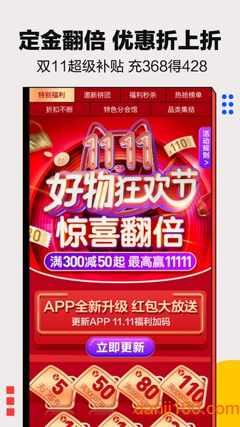 快乐购电视购物app V9.9.63 安卓版截图1