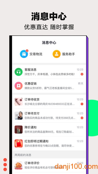 快乐购电视购物app V9.9.63 安卓版截图2