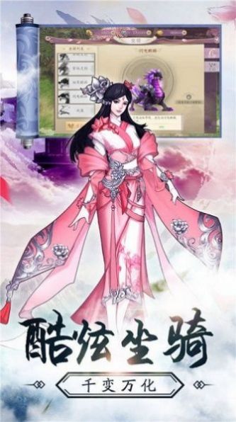 女娲补天录手游官方安卓版 V1.0.37截图1