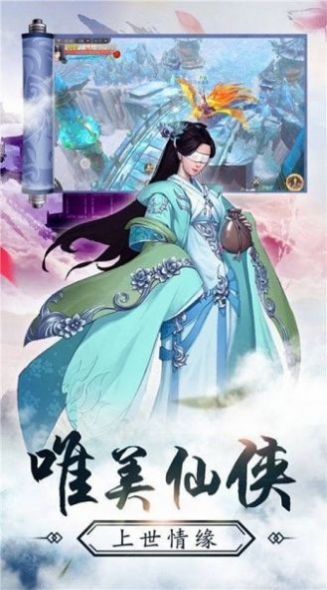 女娲补天录手游官方安卓版 V1.0.37截图2