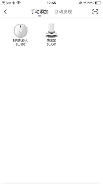 上菱智能手机版 V1.0.0 官方安卓版截图2