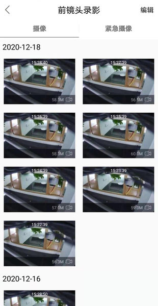 dvr-n3行车记录仪 V20220616 安卓版截图1